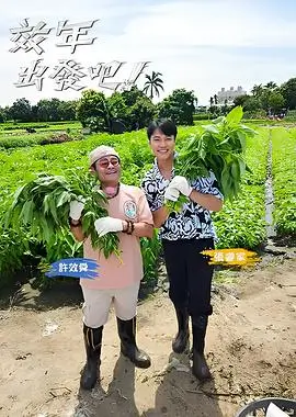 脱口秀大会